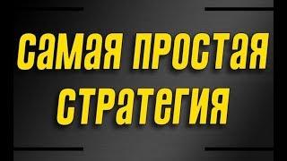 Олимп Трейд Стратегия ★ Бесплатные сигналы