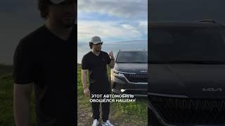 Kia Carnival обзор!!!лучше чем Toyota Alphard? #авто #automobile  #рекомендации #обзор #автомобили