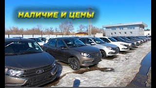 НАЛИЧИЕ И ЦЕНЫ НА НОВЫЕ АВТОМОБИЛИ LADA  НА ВТОРОЙ ПЛОЩАДКЕ. ПОЛНЫЙ ОБЗОР НОВОГО LARGUS FL