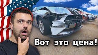 Аукцион битых автомобилей в США | Copart | Какие авто продают на Copart в Америке?