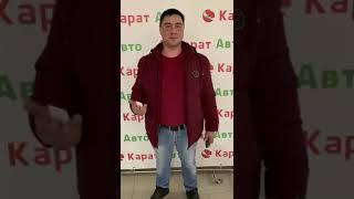 Честные отзывы о Карат Авто