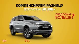 Форвард-Авто MITSUBISHI Апрель 2019