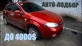 Авто до 4000 долларов на каждый день, это реально? Авто-подбор!