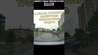 Разве напротив остановок разрешен разворот? Разворот на остановке и напротив остановки.