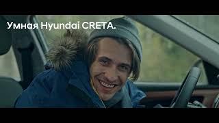 Hyundai Creta. Удаленное управление автомобилем с помощью Blue Link