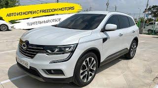 Renault Korea QM6 Diesel 2WD RE | Авто из Кореи | Проверка авто перед покупкой