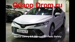 Toyota Camry 2018 XV70 2.5 (181 л.с.) AT Люкс Safety - видеообзор