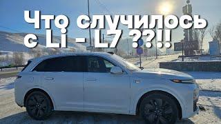 Проблемы с Li - L7 ? Автомобиль не разгоняется!!!