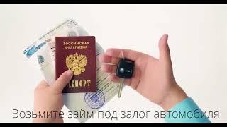 CarMoney: Займ под залог авто (2017)