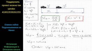 Физика Одну четверть всего времени движения автомобиль проехал со скоростью 60 км/ч, а оставшееся