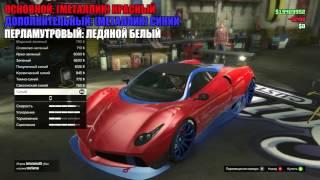 GTA 5 Online   Редкие Цвета Авто   “ЧЕЛОВЕК   ПАУК“