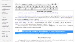 Как составить договор купли-продажи автомобиля