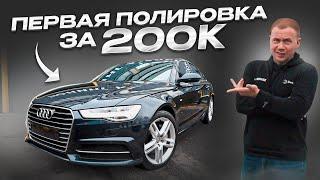 Как обманывают при полировке автомобиля! Полировка за 200-000