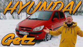 БЕССМЕРТНЫЙ ГЕША / Hyundai Getz / Иван Зенкевич