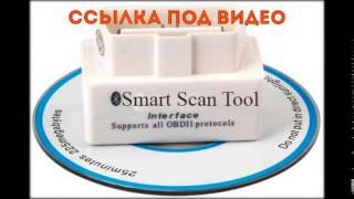 Obd2 elm327 bluetooth диагностика авто сканер отзывы