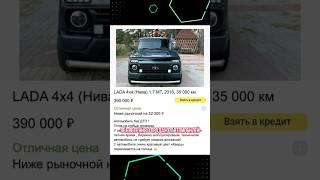 Самые красивые объявления о продаже автомобилей #shorts #авто