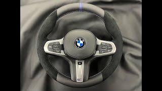 Перетяжка руля BMW g20,g30, f10, f15 в натуральную кожу наппа и алькантару с нулевой отметкой