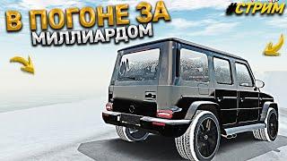 МИЛЛИАРД ЗА 100 ДНЕЙ НА ПЕРЕКУПЕ АВТО. 2 СЕРИЯ. СТРИМ ВЕБКОЙ. RADMIR RP GTA CRMP