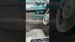 Volvo XC 60 полный привод 2.0 литра 190 л.с Авто из Европы без пробега по РФ