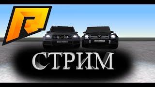 РОЗЫГРЫШ.RADMIR RP 11 СЕРВЕР