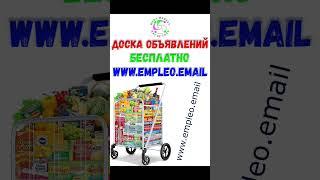 Доска объявлений. Бесплатно. Любая тема.#Бесплатно #недвижимость #объявления#Частные объявления