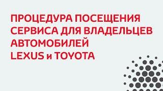 Прием автомобиля в условиях самоизоляции. Инструкция