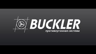 Баклер - лучшая противоугонная система: защита авто от угона