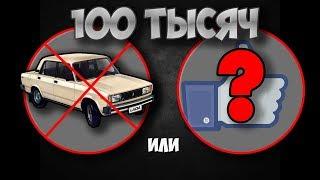 ТОП 10 АВТО ДО 100к РУБЛЕЙ