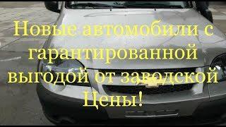 Покупка новых автомобилей с выгодой в Тольятти. Автосалон Купи Ладу