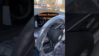 Авто без первоначального взноса Алматы Астана