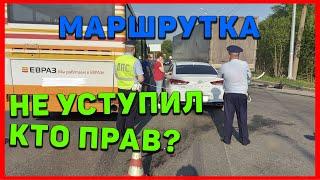 Маршрутка - кто должен уступить дорогу? ПДД ГИБДД