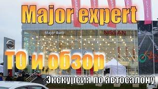 Обзор Major Expert-Авто с пробегом в дефиците