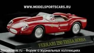 Ferrari Collection 1:43 (Иглмосс / Джи Фаббри)