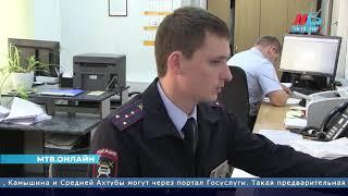 В Волгоградской области можно поставить авто на учет через интернет