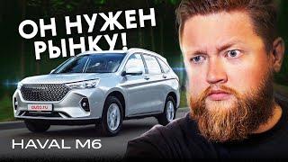 Лучший авто года?! В чем фишка Haval M6