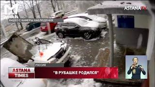 Россиянин вышел почистить автомобиль и чудом избежал смерти