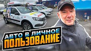 Новые автомобили для наших сотрудников Lada Granta Cross #lada #granta #cross