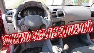 Почему я продал Хюндай Акцент 2? Минусы б/у Hyundai Accent II с пробегом