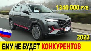 CS35 PLUS УЖЕ ЕДЕТ В РОССИЮ!!! Новый CHANGAN CS35 PLUS 2022 МОДЕЛЬНОГО ГОДА.