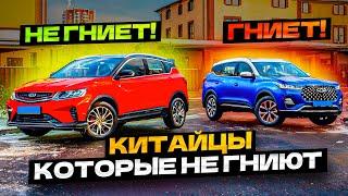 Китайские автомобили, которые НЕ ржавеют! (Топ-5)