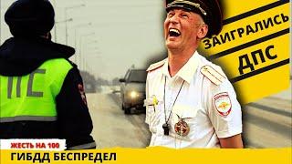 ДПС безопасность дорожного движения не относится к материалам дела