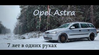 Opel Astra G/ Опель Астра Г 1.7dti 55kw обзор  Отзыв владельца