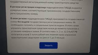 регистрация авто госуслуги 2022 окт