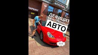 Рынок 2021: Дефицит хороших автомобилей с пробегом! Поездка в Белгород, Автосалон  Boston, VLOG