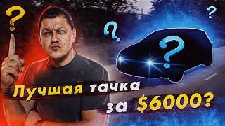 Лучший авто за $6000 в 2021 году??? Технические особенности Volkswagen GOLF 5, разгон, расход.