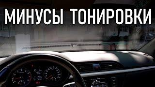 Плюсы и минусы атермальная тонировка передних стекол | Бонусы под видео