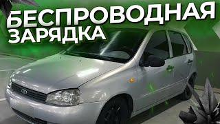 Беспроводная зарядка в авто своими руками