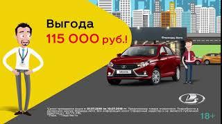 Форвард-Авто LADA Vesta выгода июль!