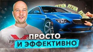 Куда смотреть при выборе БУ авто? Слабые места.