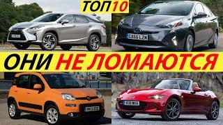 САМЫЕ НАДЁЖНЫЕ АВТОМОБИЛИ 2024 ГОДА. ТОП10 НОВЫХ МАШИН, КОТОРЫЕ НЕ ЛОМАЮТСЯ